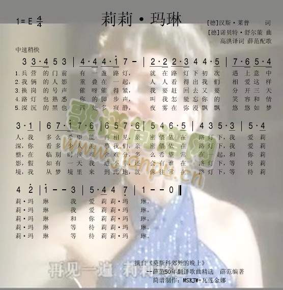 莉莉.玛琳简谱