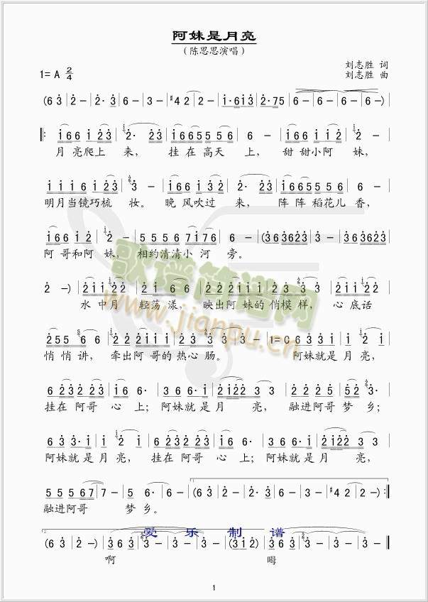 阿妹是月亮简谱