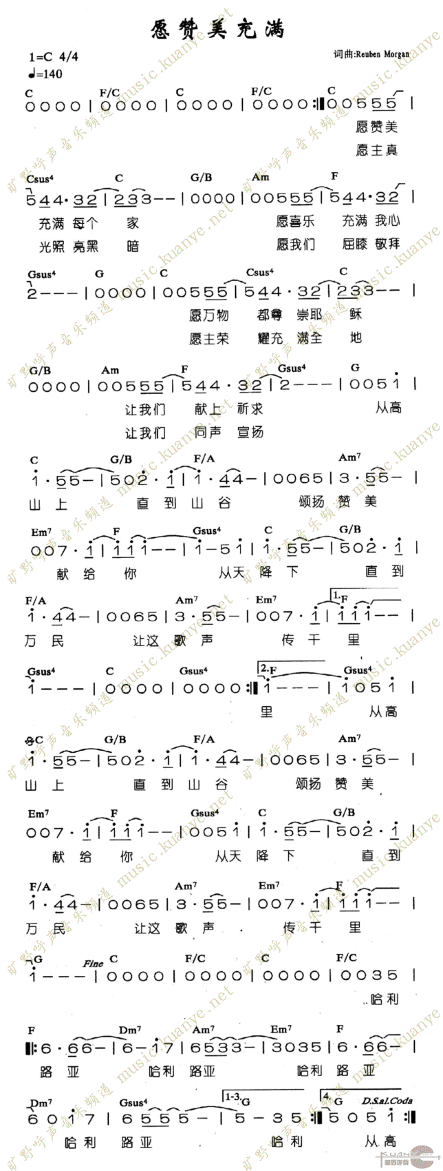 愿赞美充满简谱