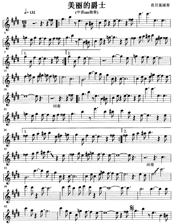 美丽的爵士简谱
