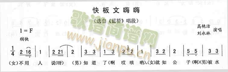 快板文嗨嗨简谱