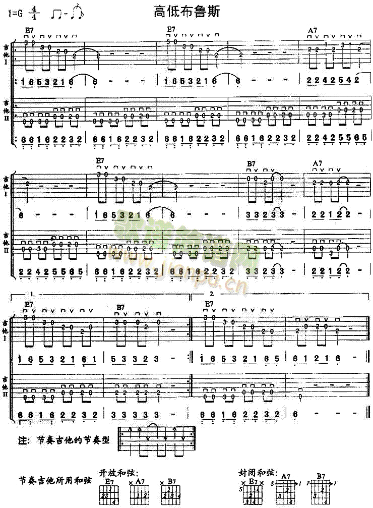 高低布鲁斯(独奏曲)简谱