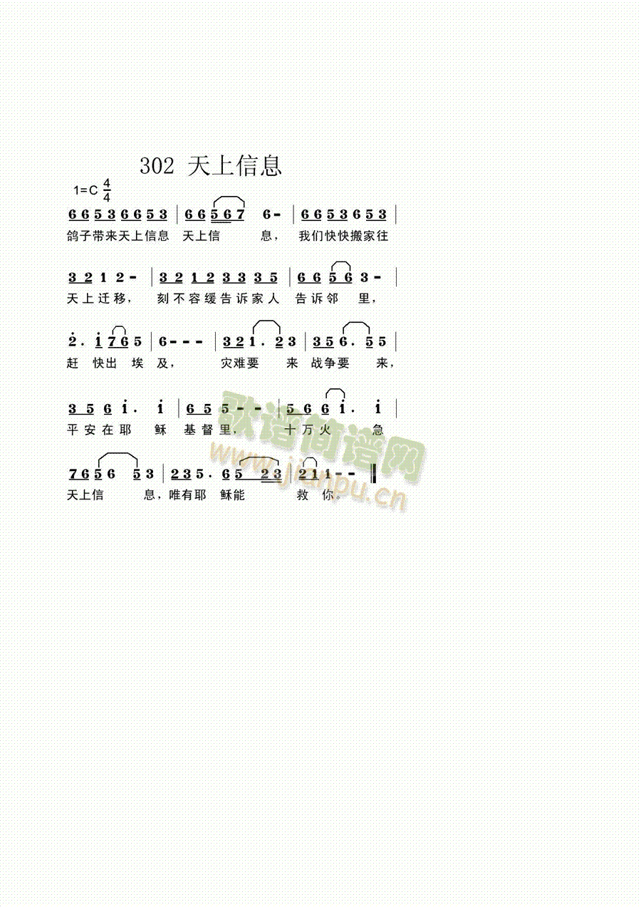天上的信息简谱
