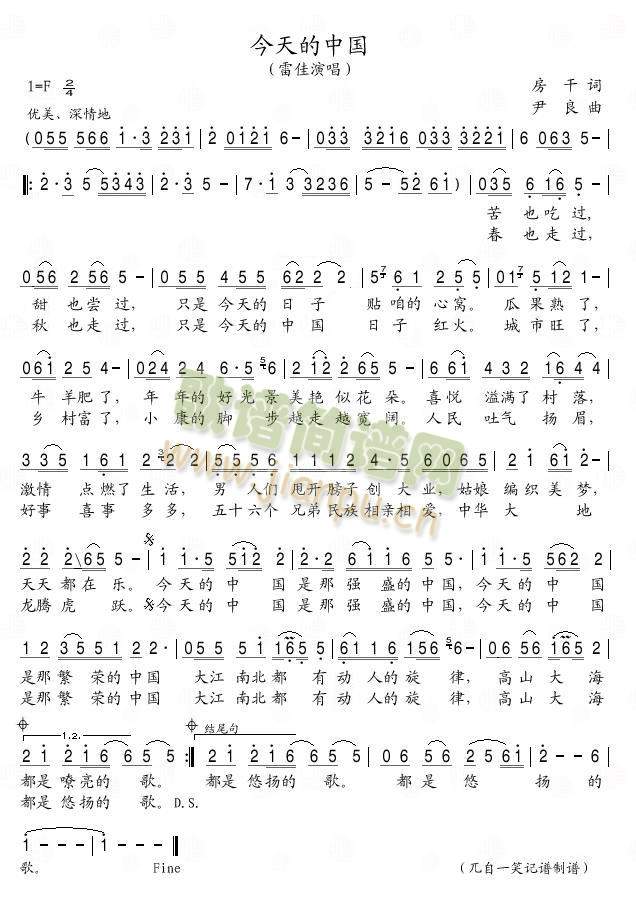 今天的中国简谱