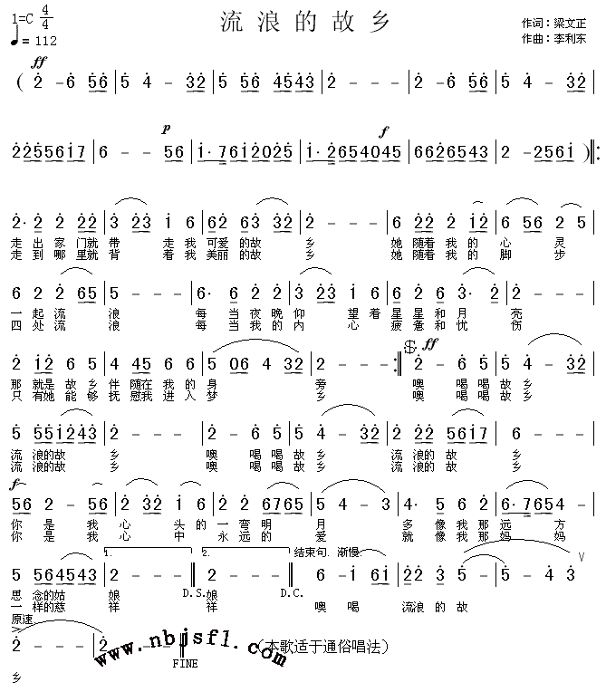 流浪的故乡简谱