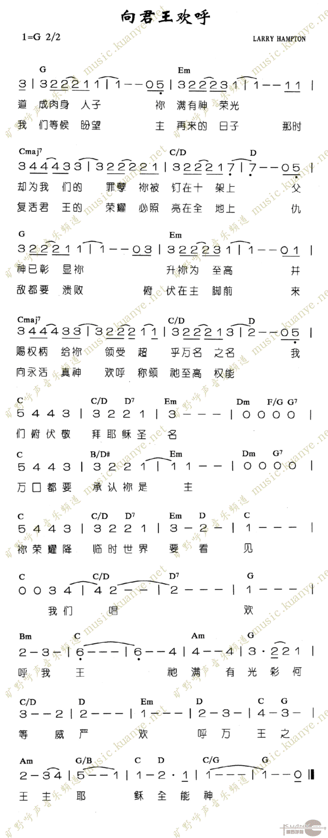 向君王欢呼简谱