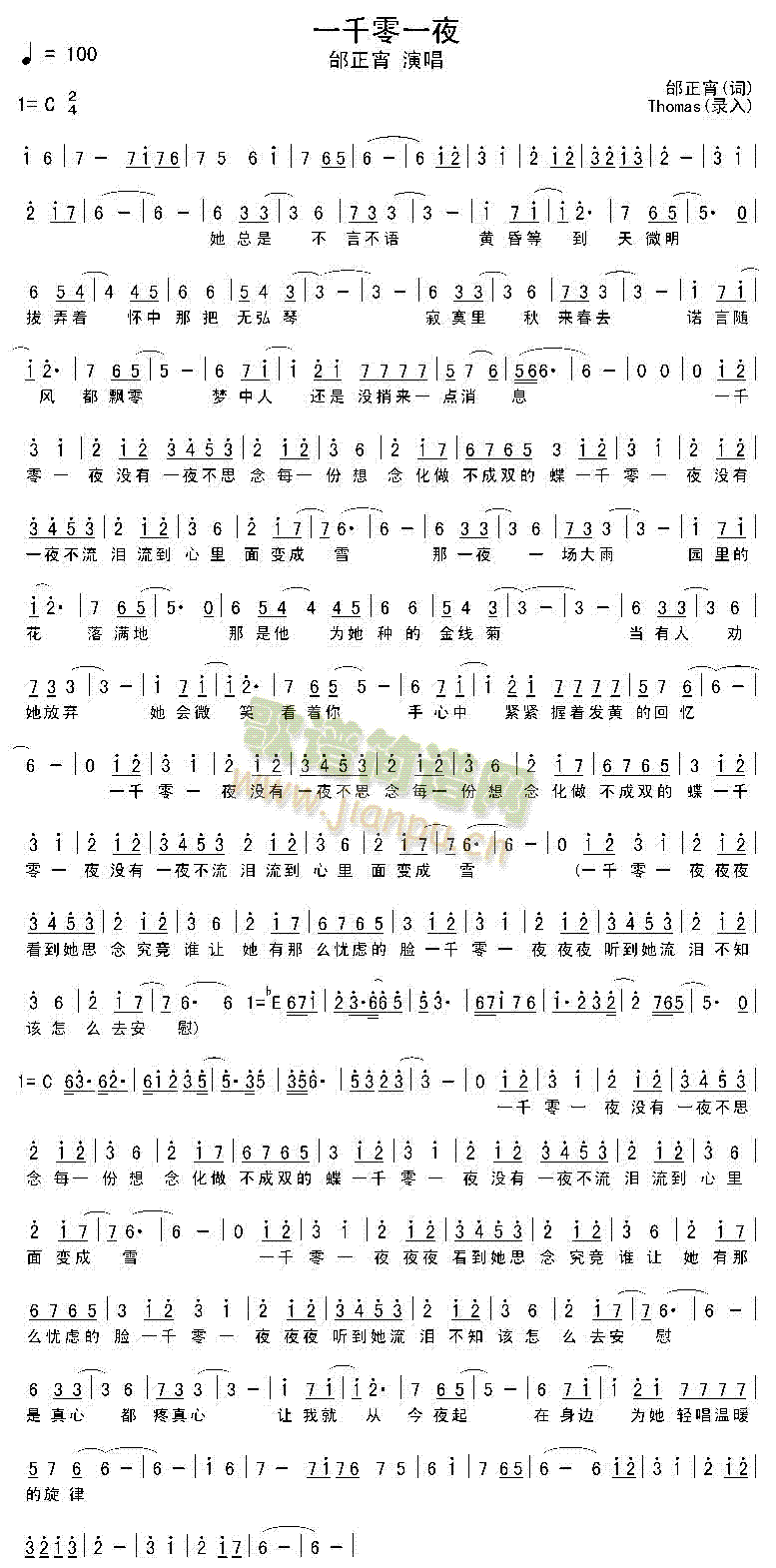 一千零一夜简谱