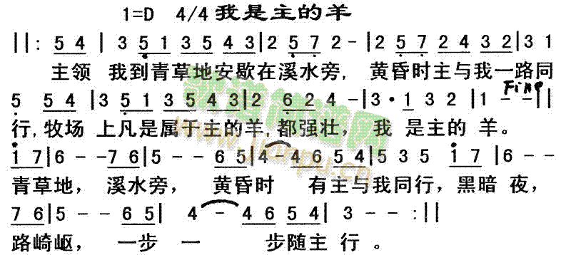 我是主的羊简谱
