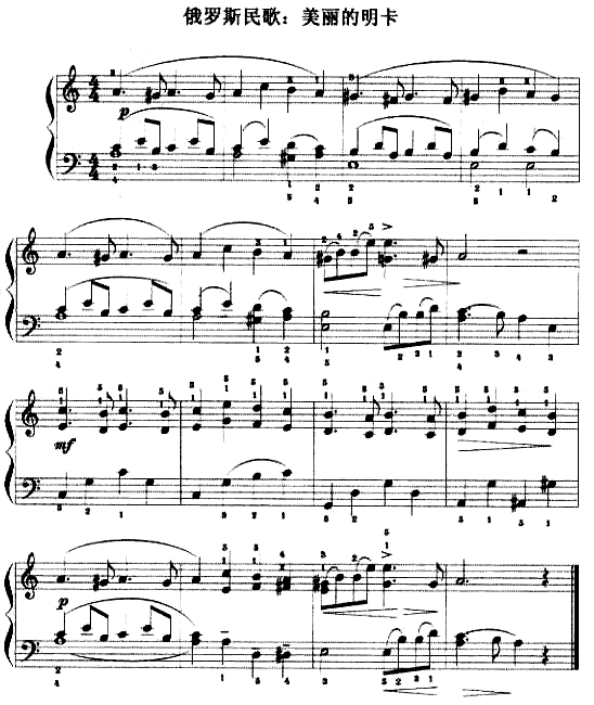 美丽的明卡简谱