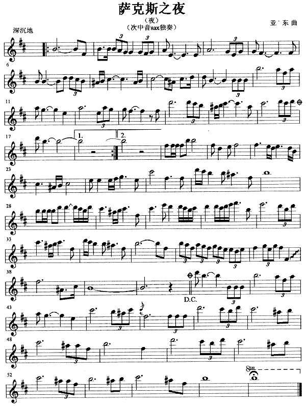 萨克斯之夜简谱