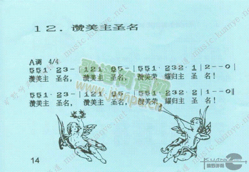 赞美主圣名简谱