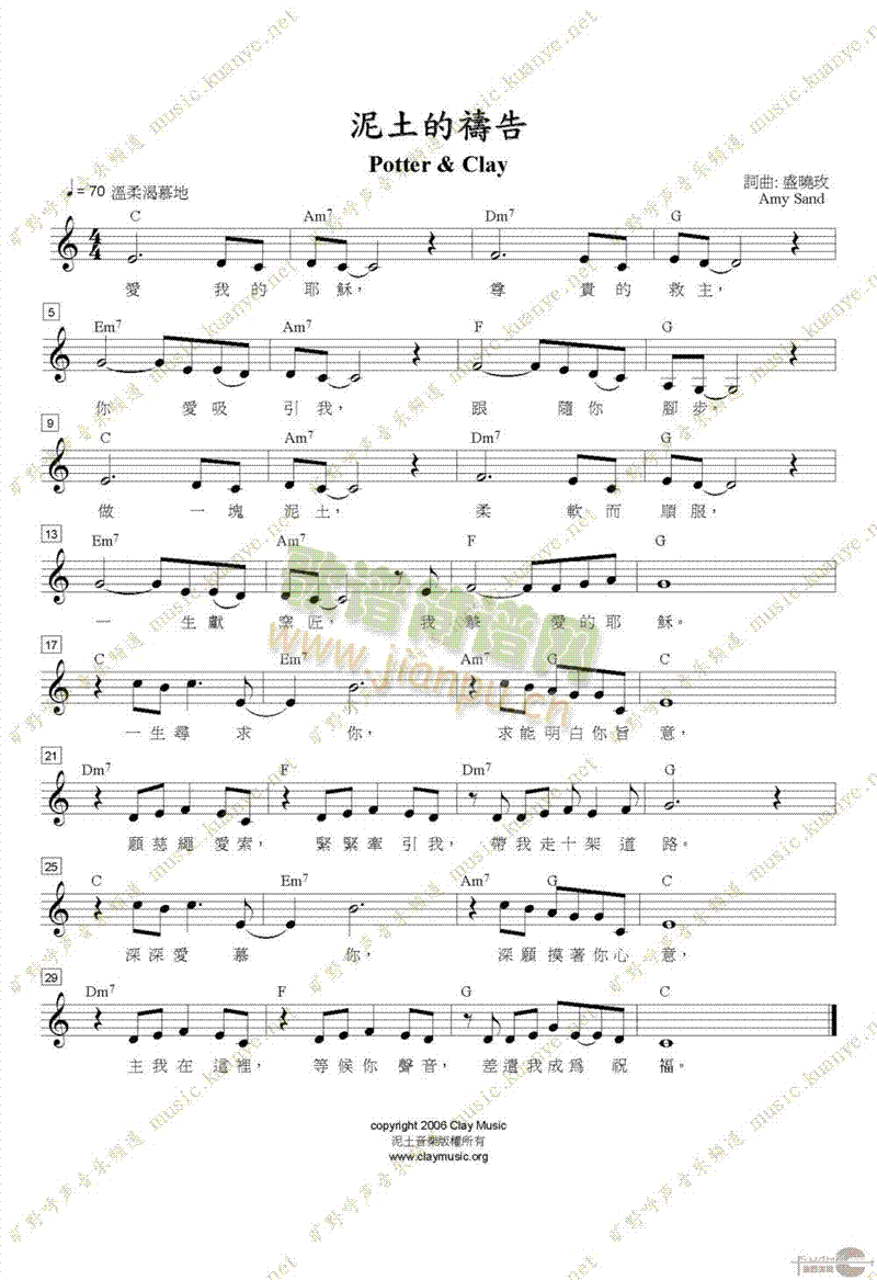 泥土的祷告(1)简谱
