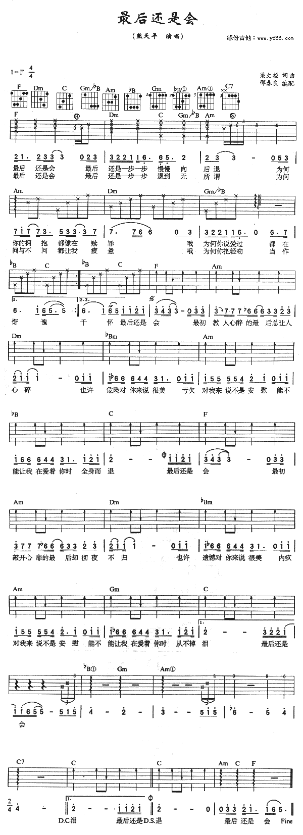 最后还是会简谱