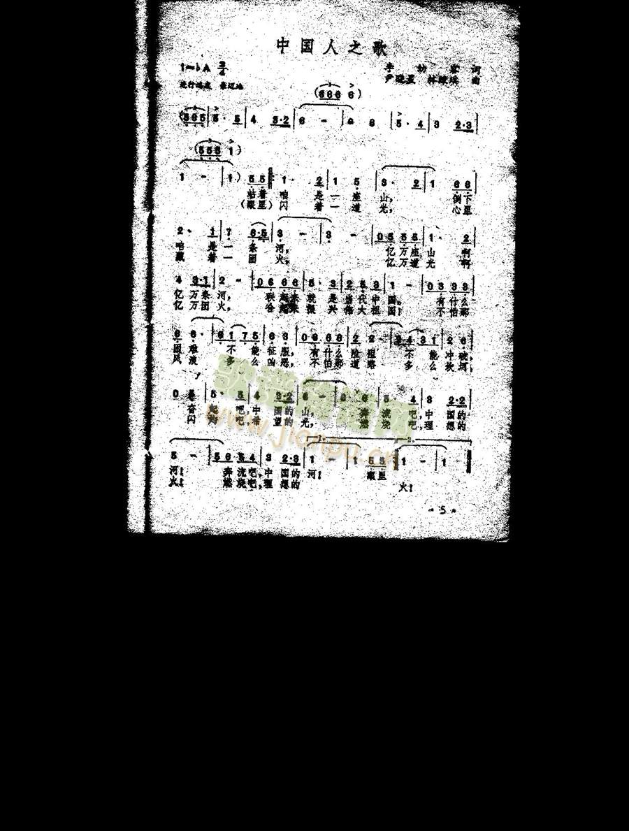中国人之歌简谱