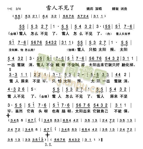 雪人不见了简谱