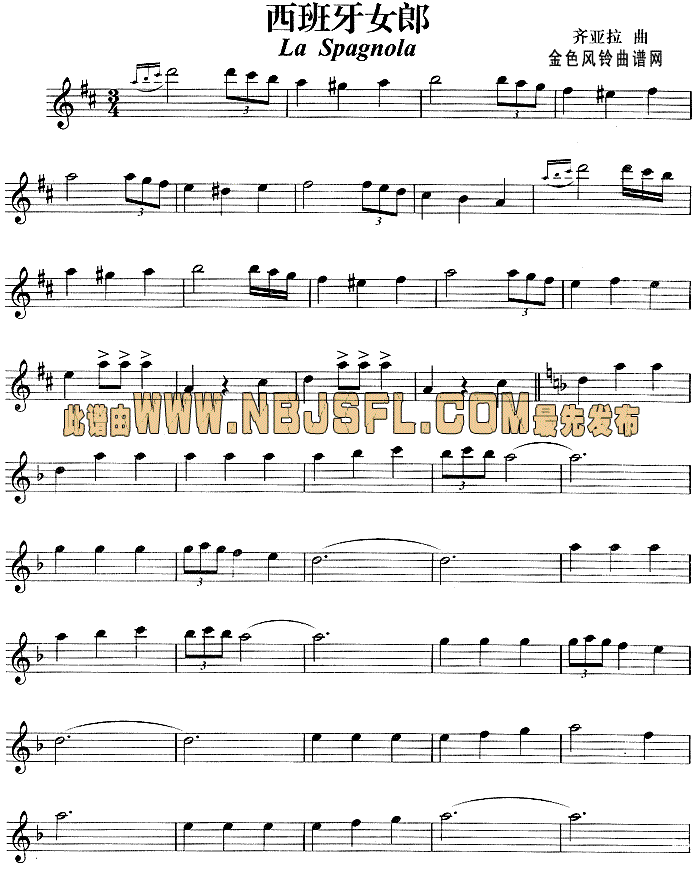 西班牙女郎简谱