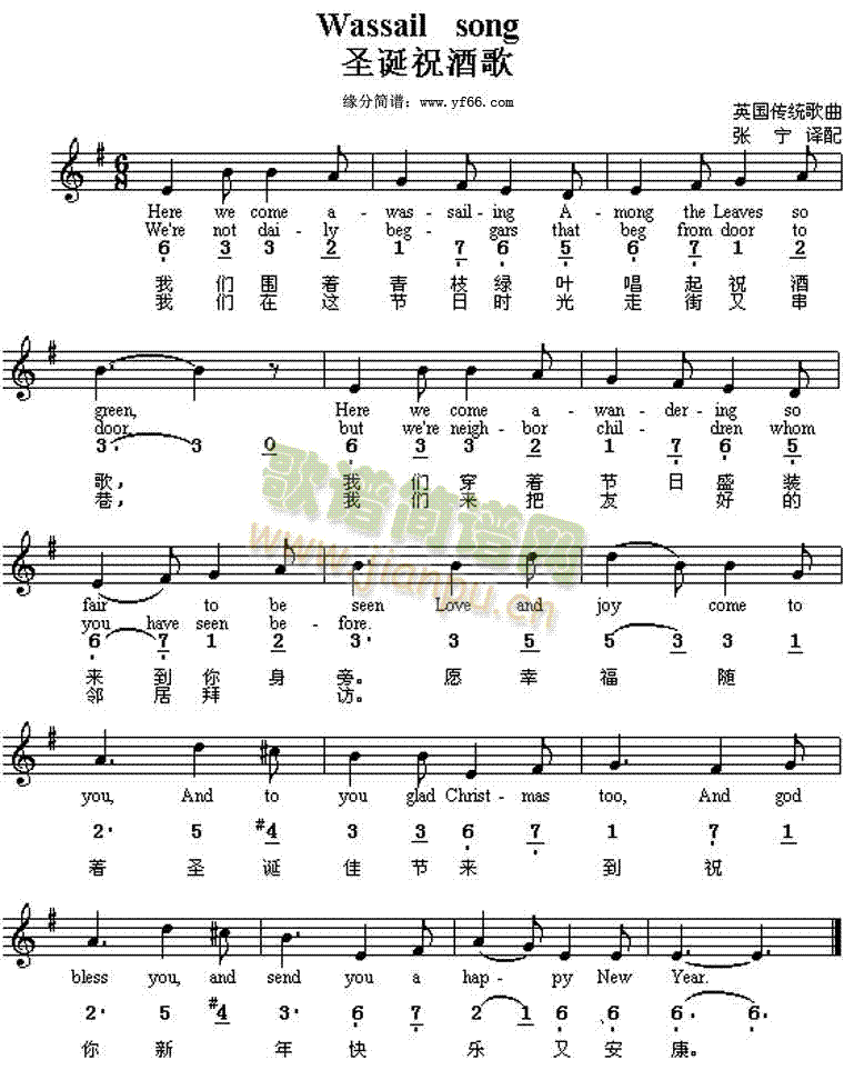 圣诞祝酒歌简谱