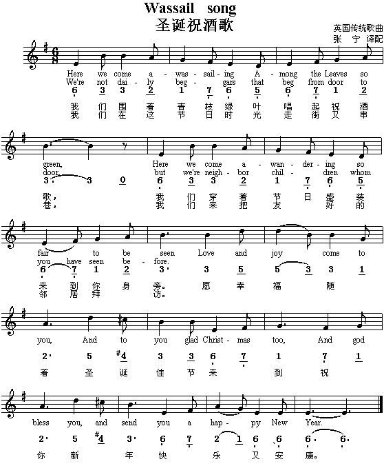 圣诞祝酒歌（德、中英文对照）简谱