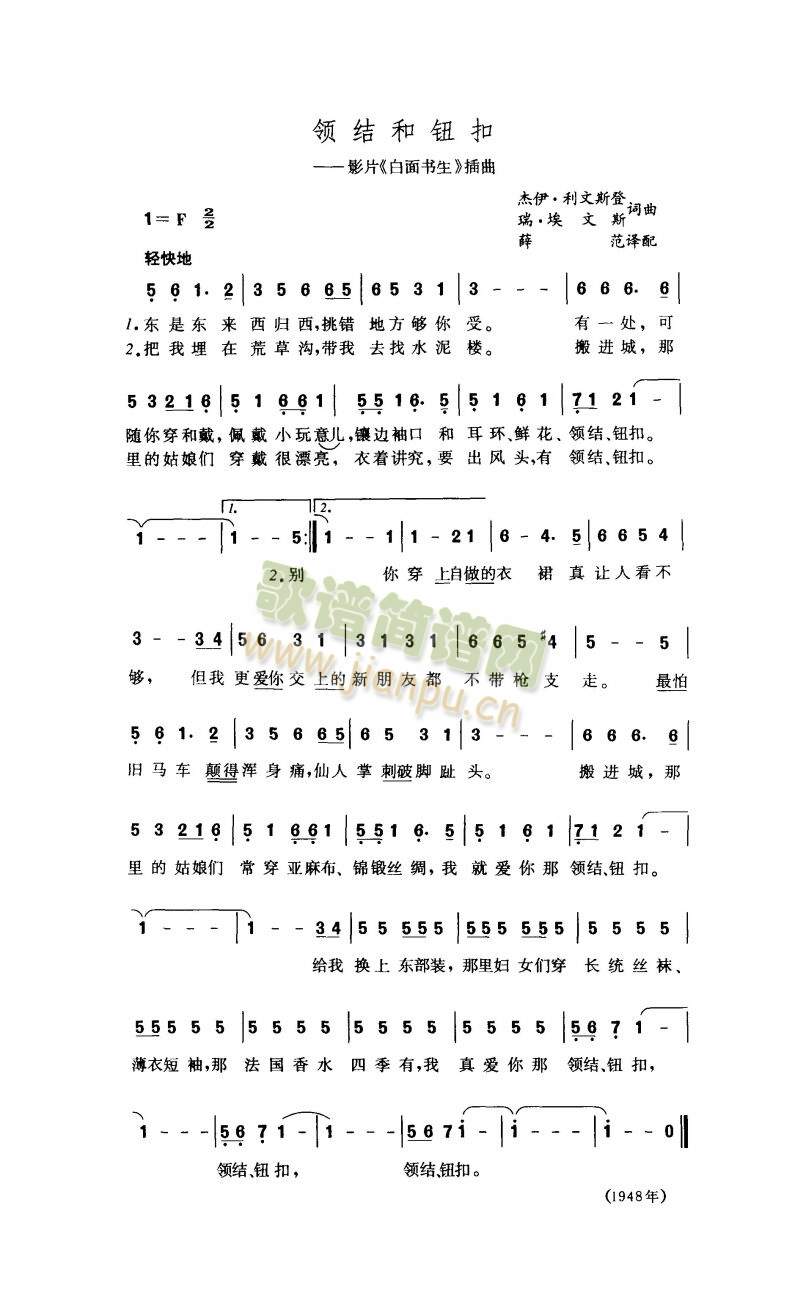 领结和钮扣简谱