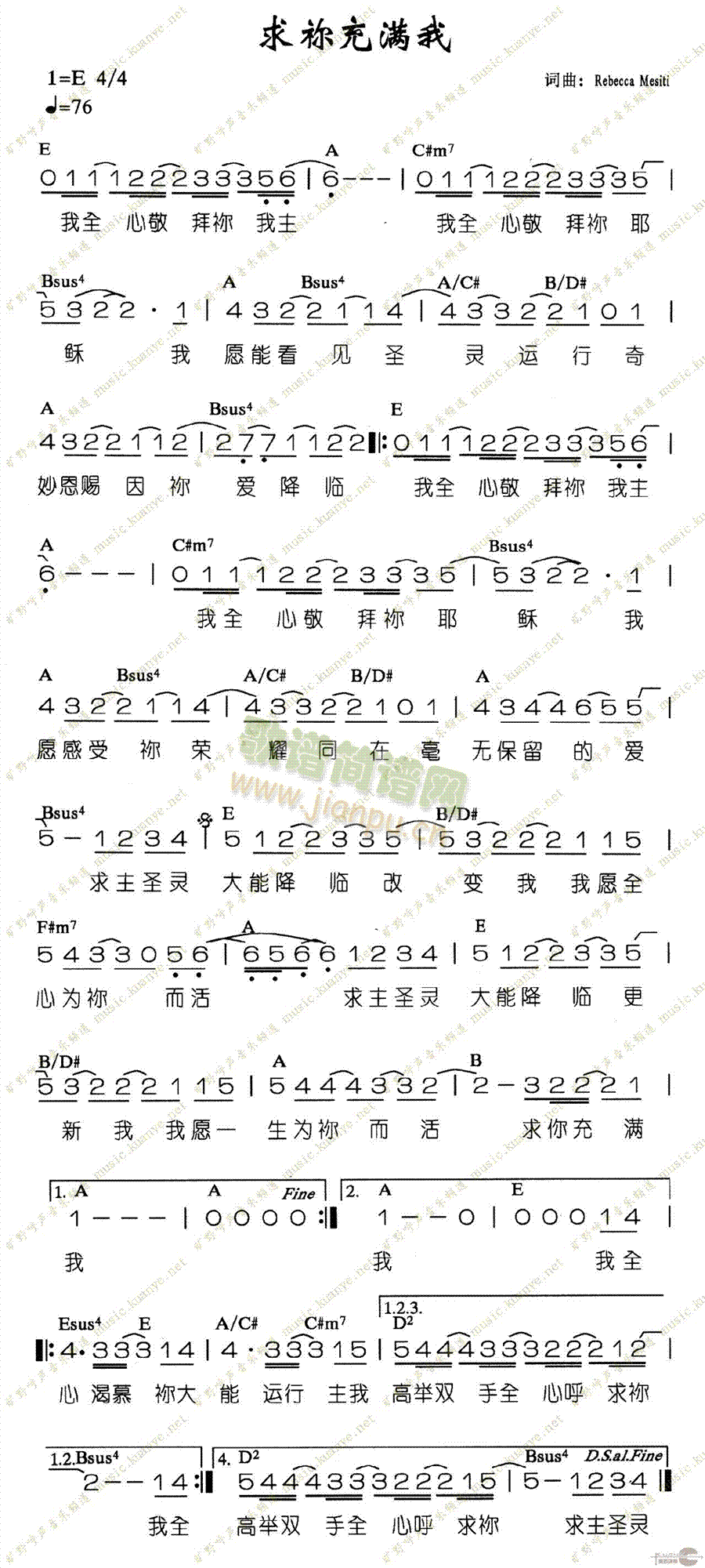 求你充满我简谱