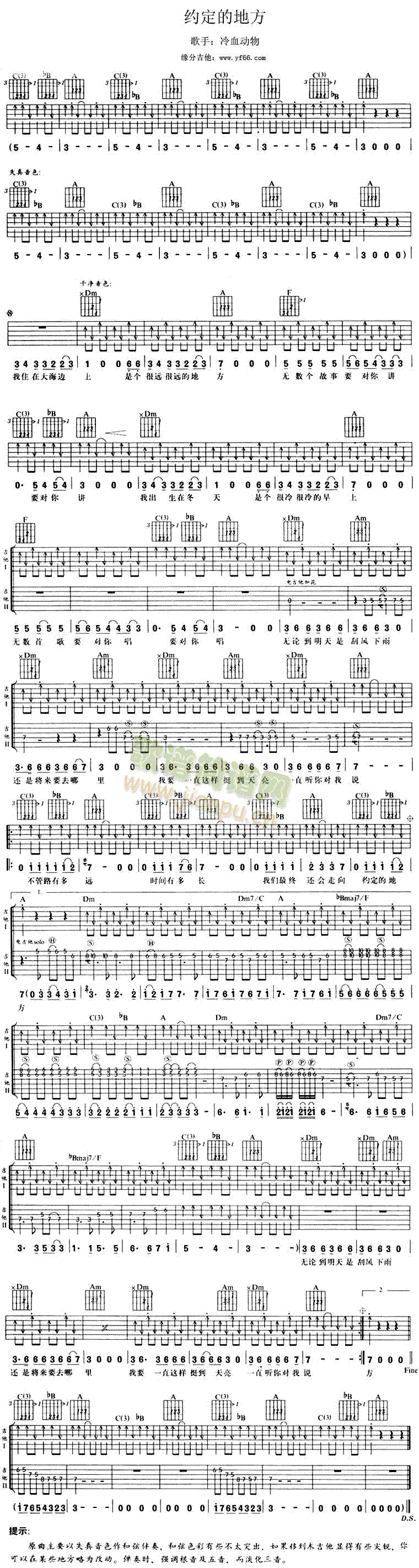 约定的地方简谱