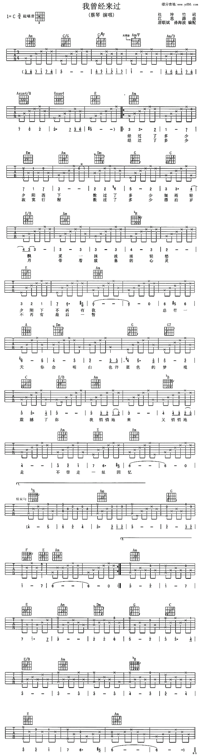 我曾经来过简谱