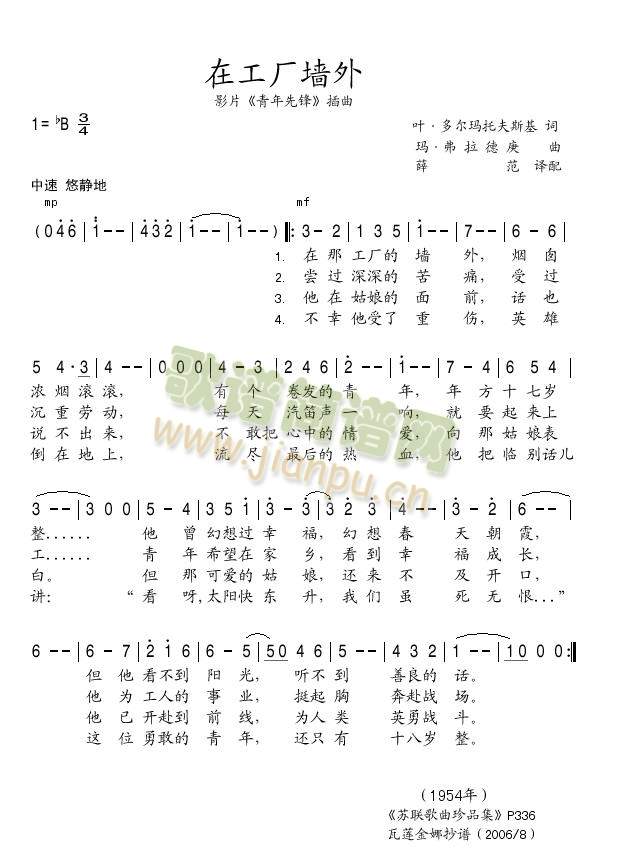 在工厂墙外简谱