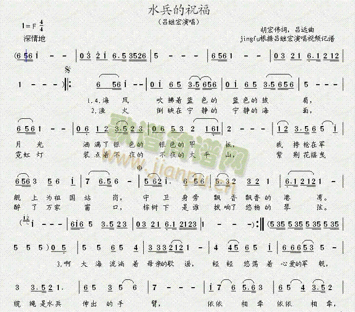 水兵的祝福简谱