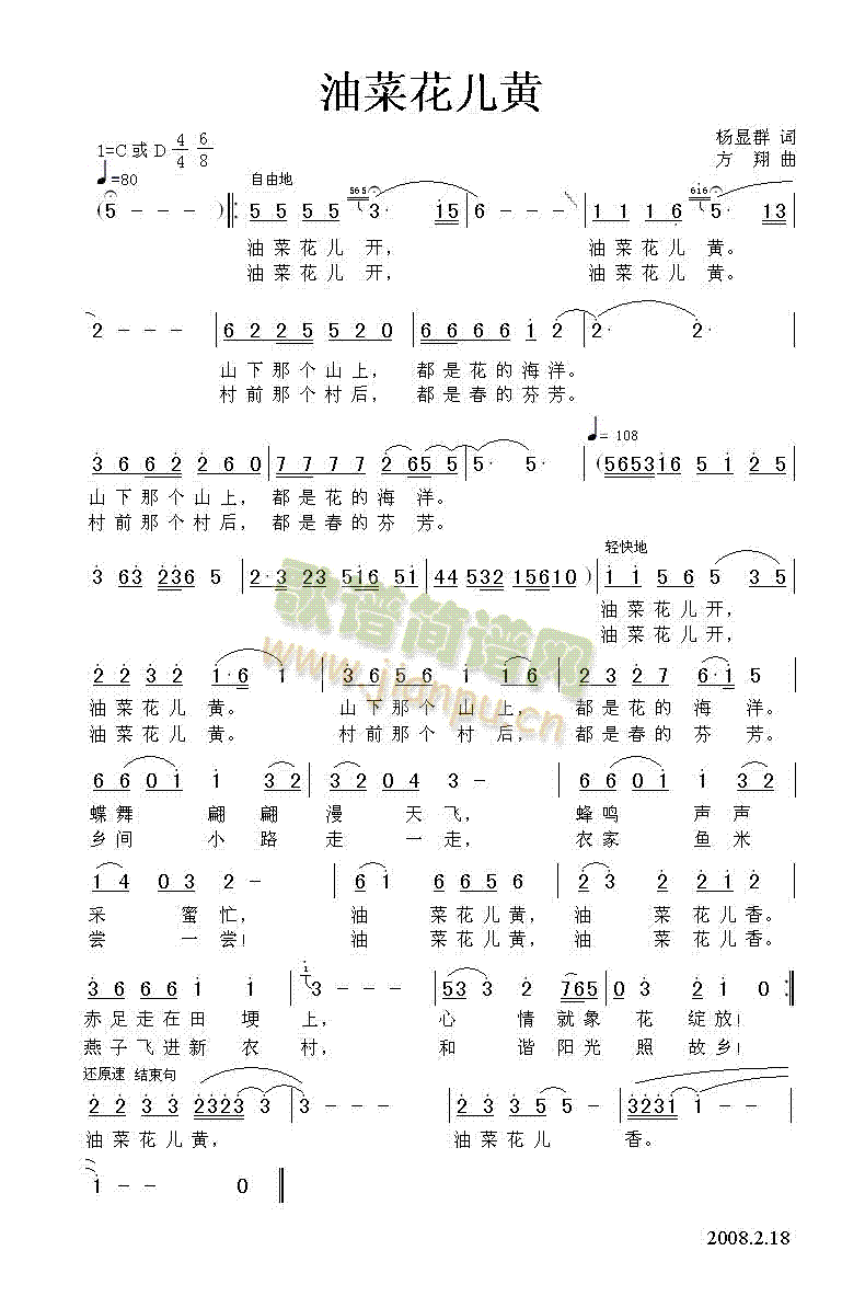 油菜花儿黄简谱