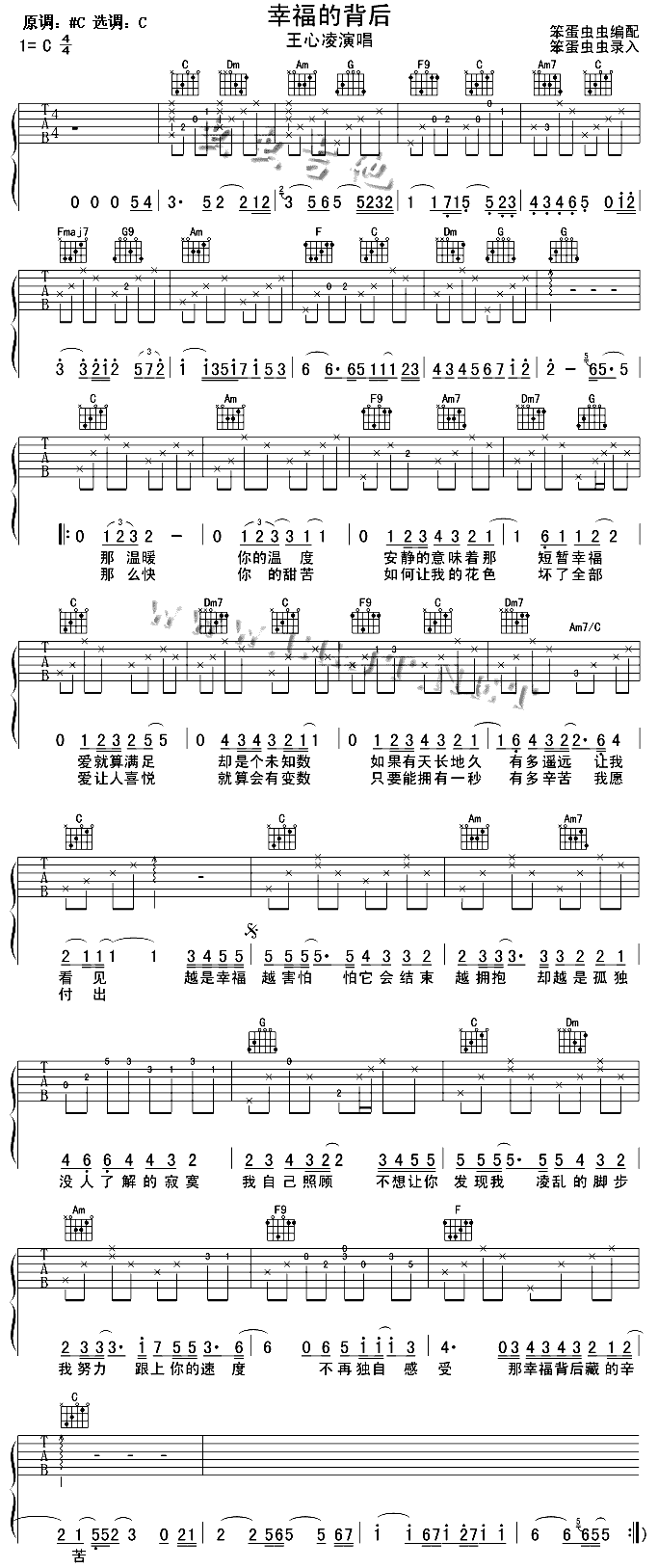 幸福的背后简谱