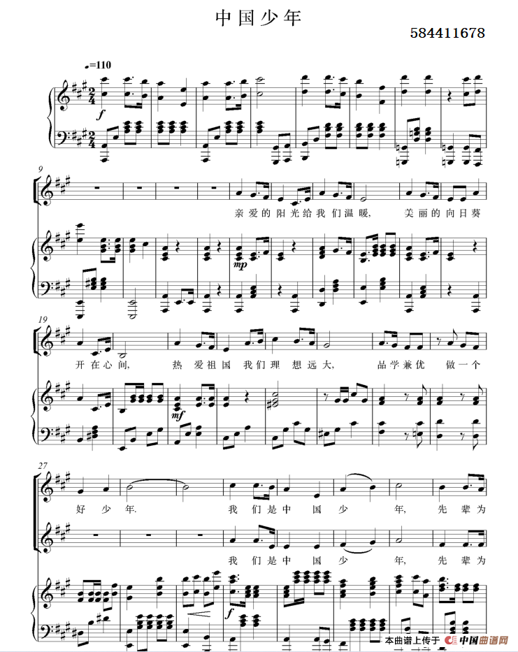 中国少年合唱谱简谱