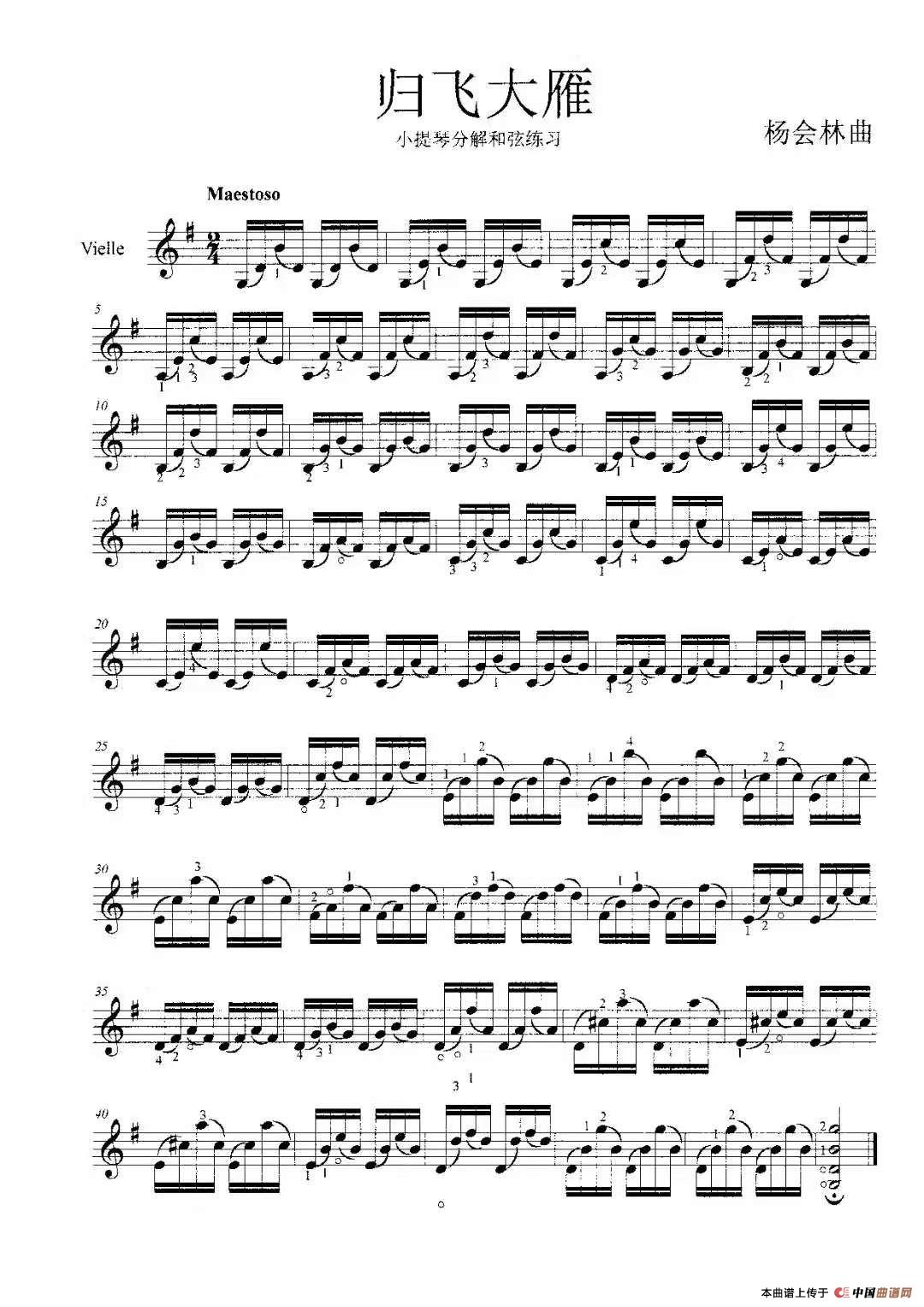 归飞大雁（小提琴分解和弦练习）简谱