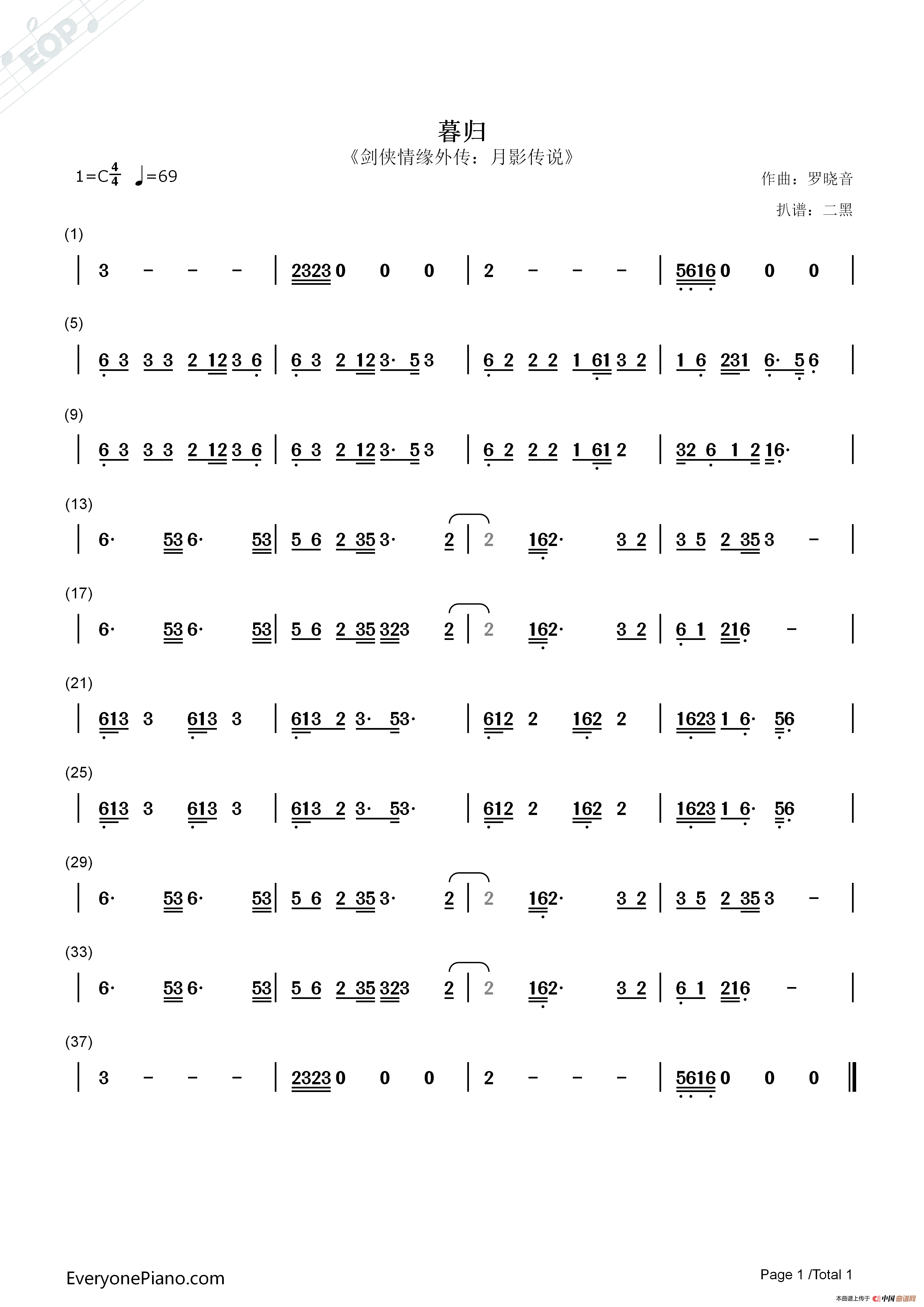 暮归（剑侠情缘外传：月影传说）简谱