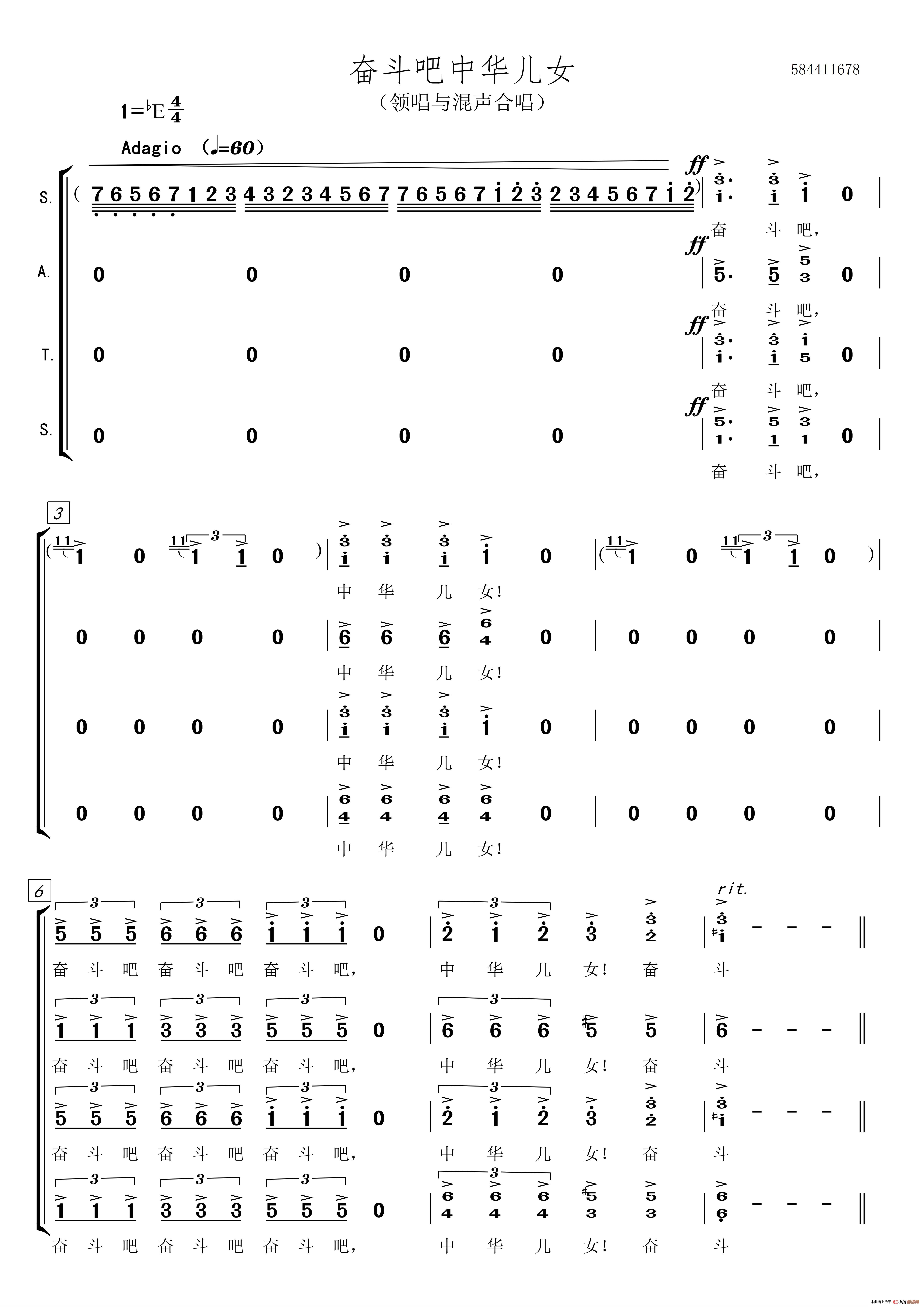 奋斗吧中华儿女合唱简谱简谱