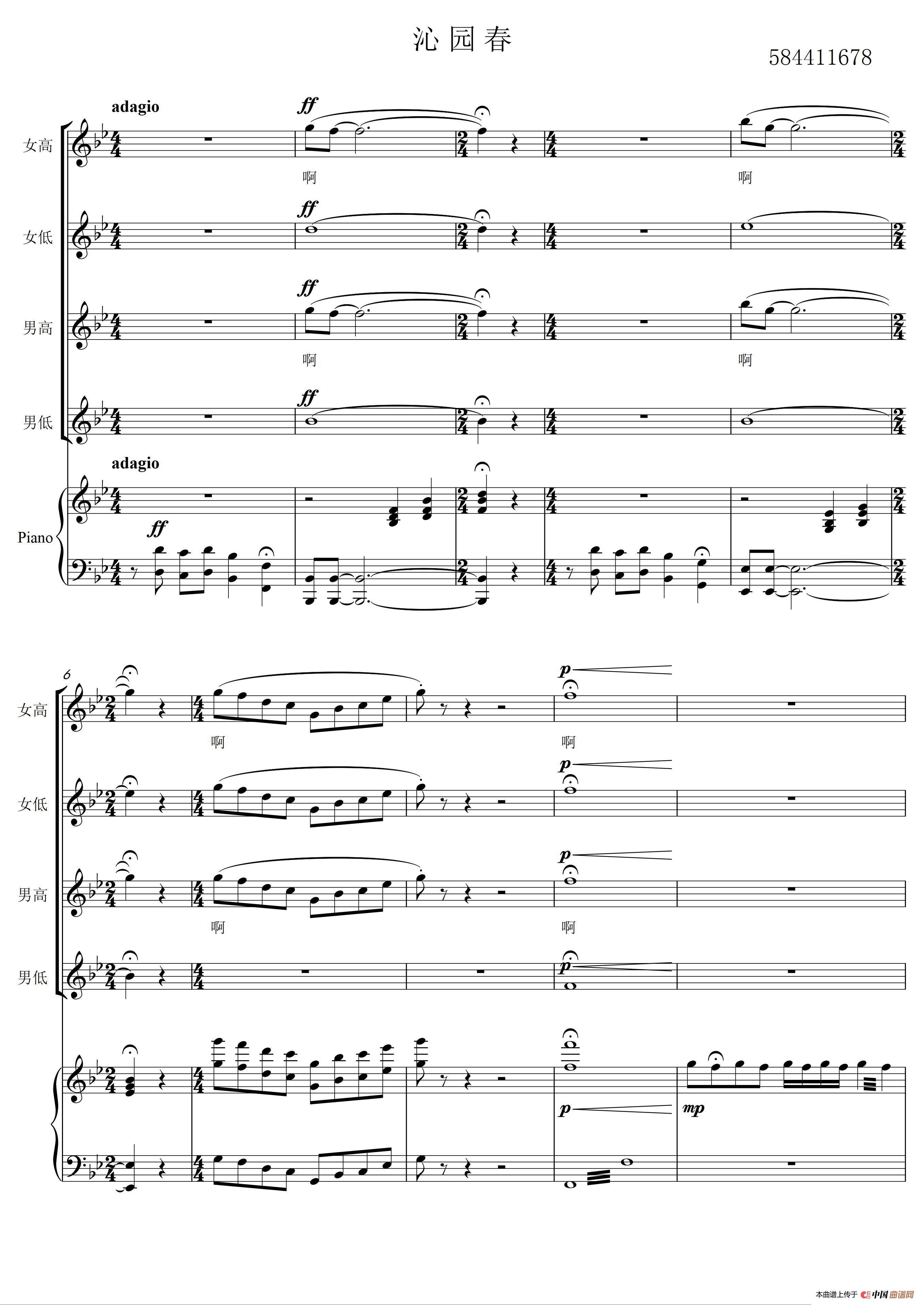 沁园春合唱谱（大剧院版）简谱