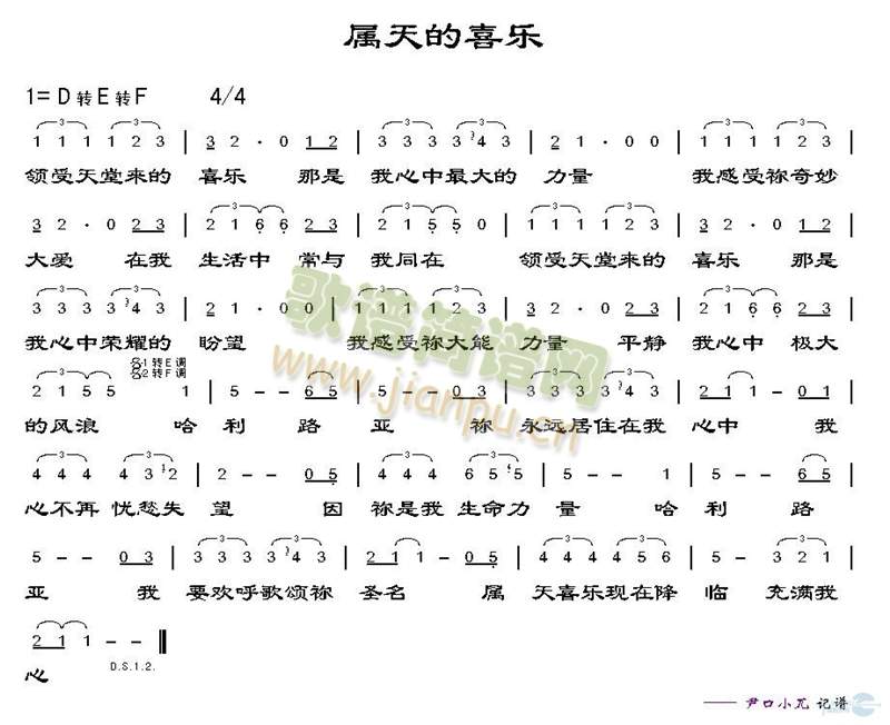 属天的喜乐简谱