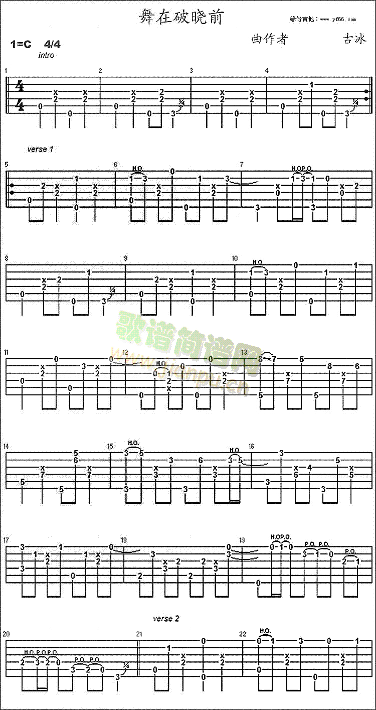 舞在破晓前简谱
