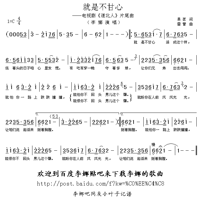 就是不甘心简谱