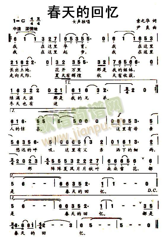 春天的回忆简谱