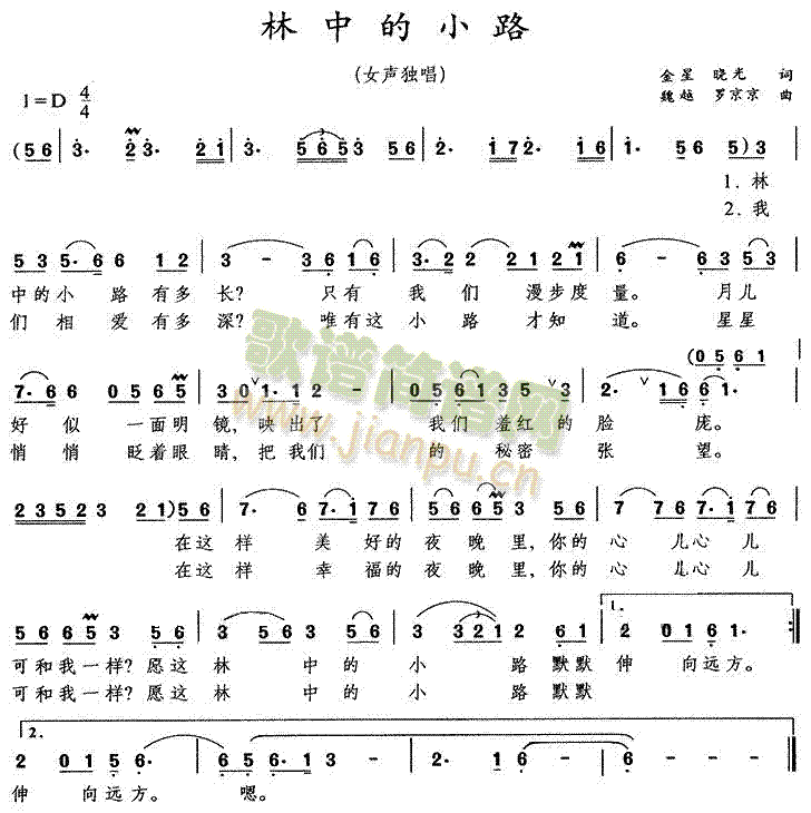 林中的小路简谱