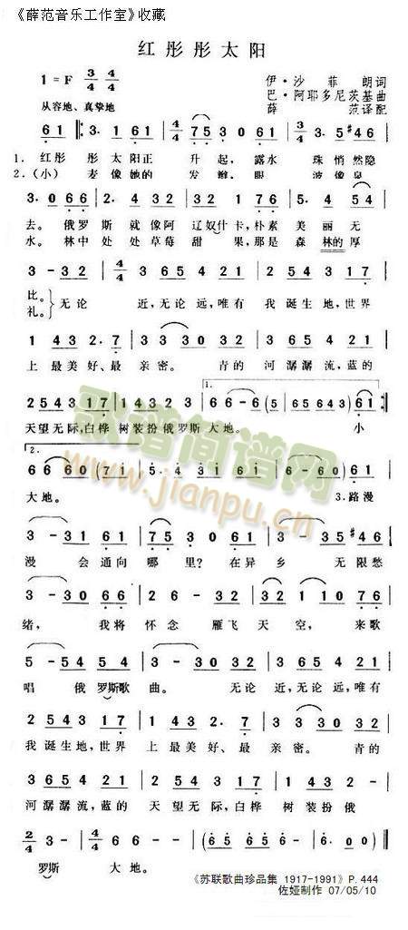 红彤彤太阳简谱
