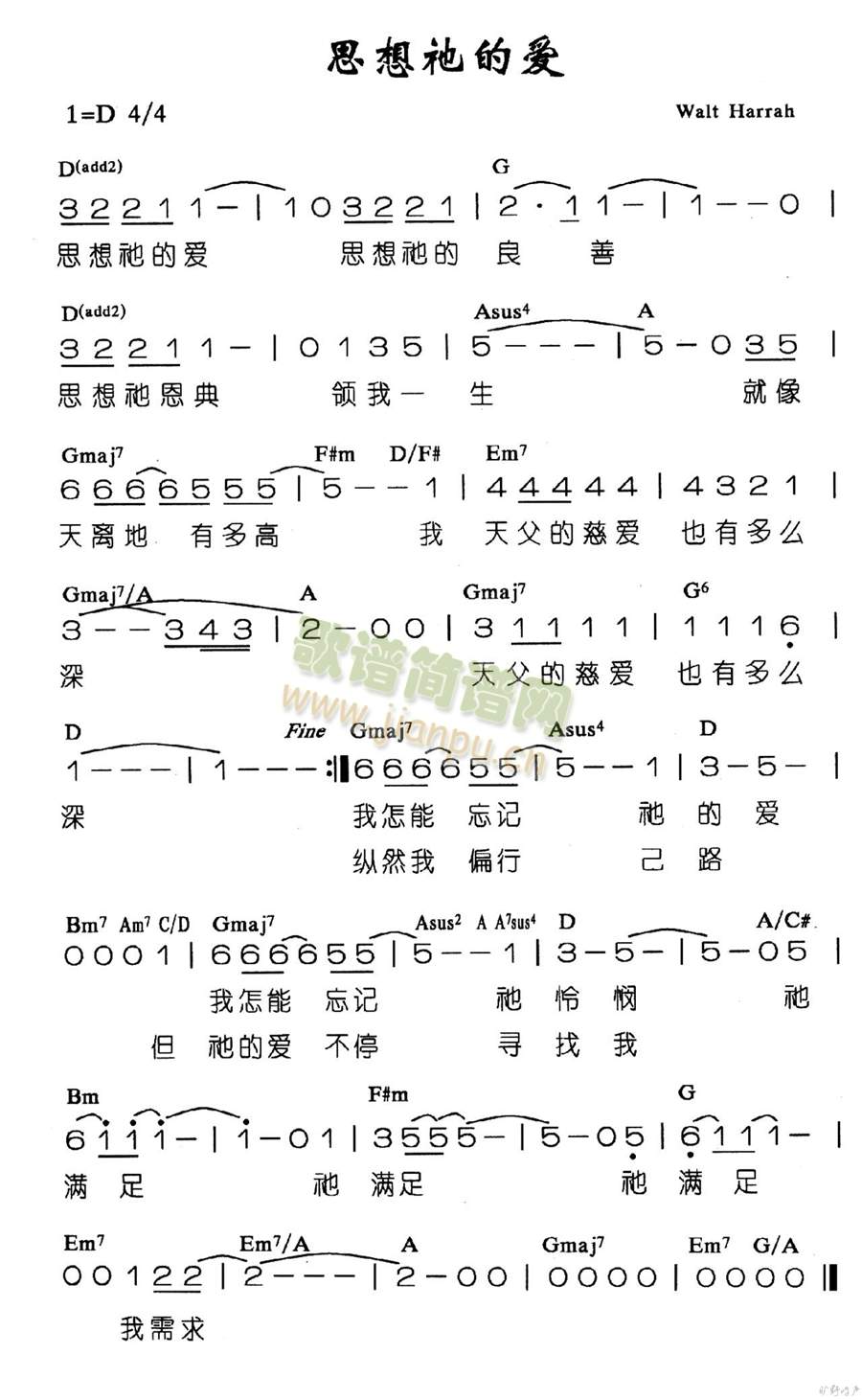 思想祂的爱简谱