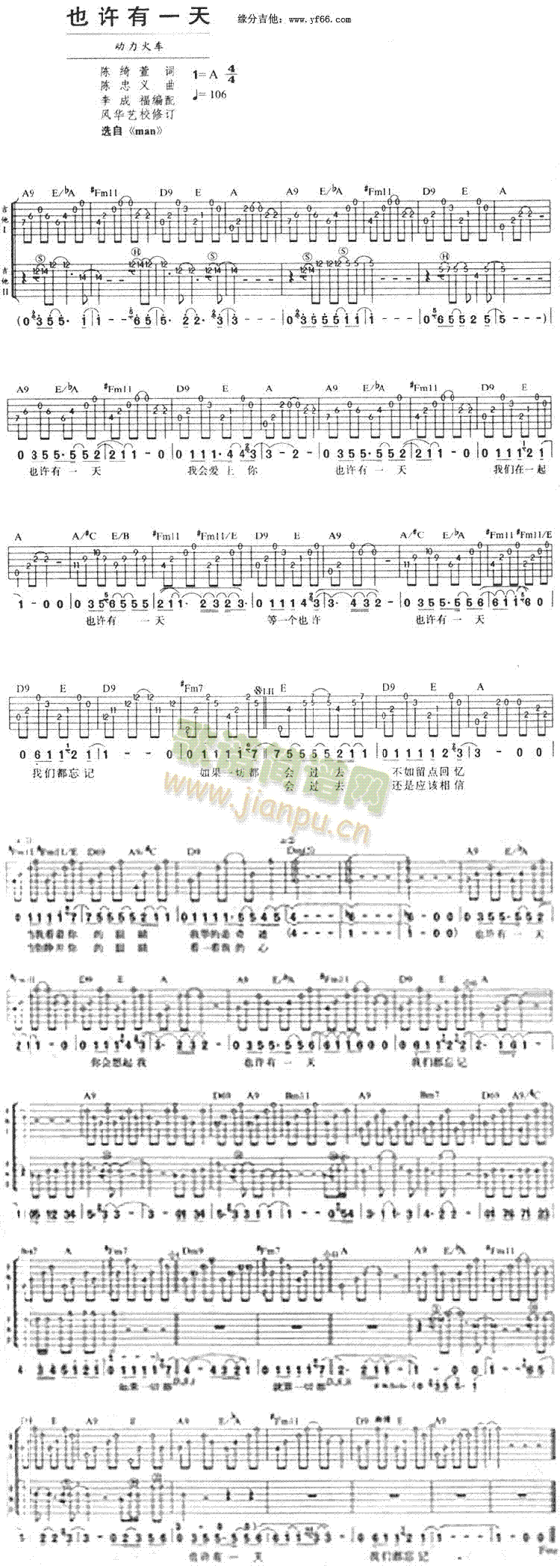 也许有一天简谱