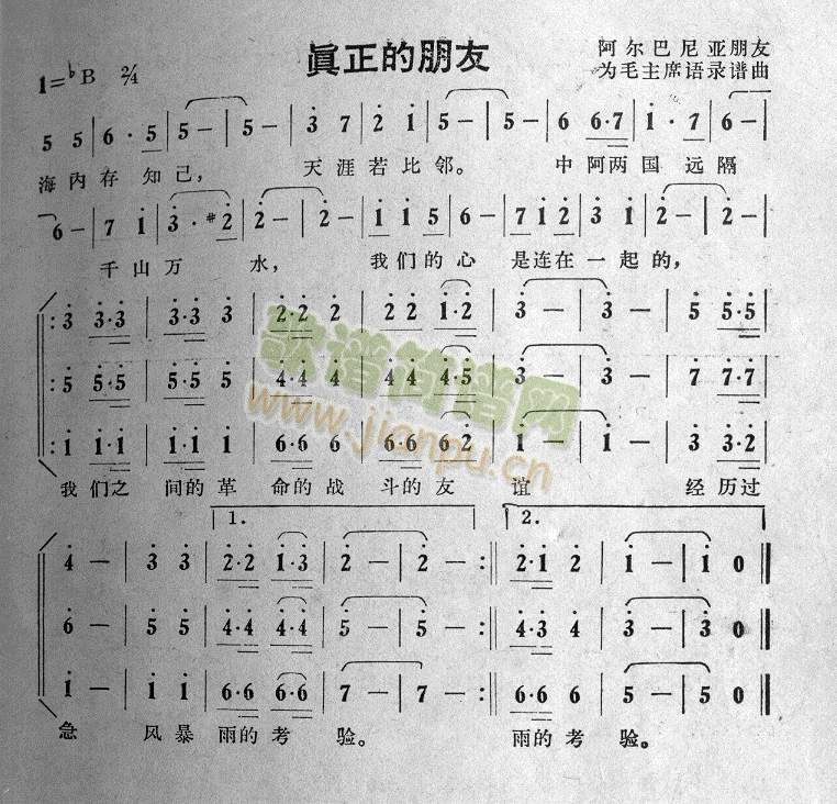 真正的朋友(七十年代的老歌)简谱