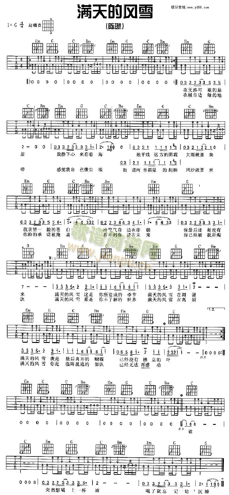 满天的风雪简谱