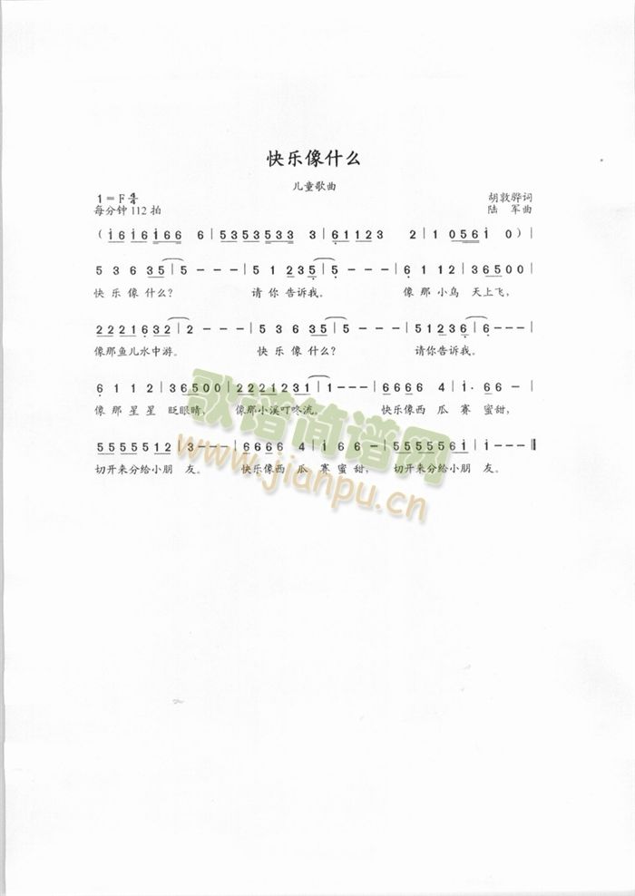 快乐像什么简谱