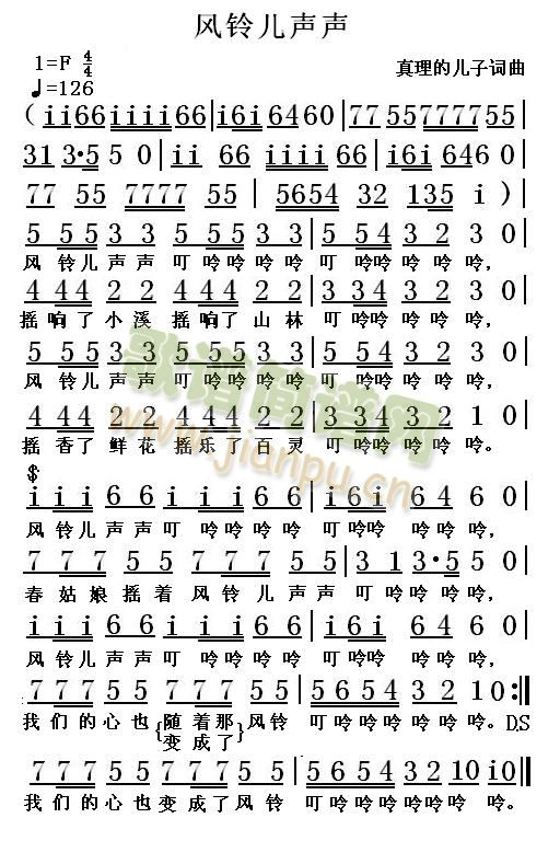 风铃儿声声简谱