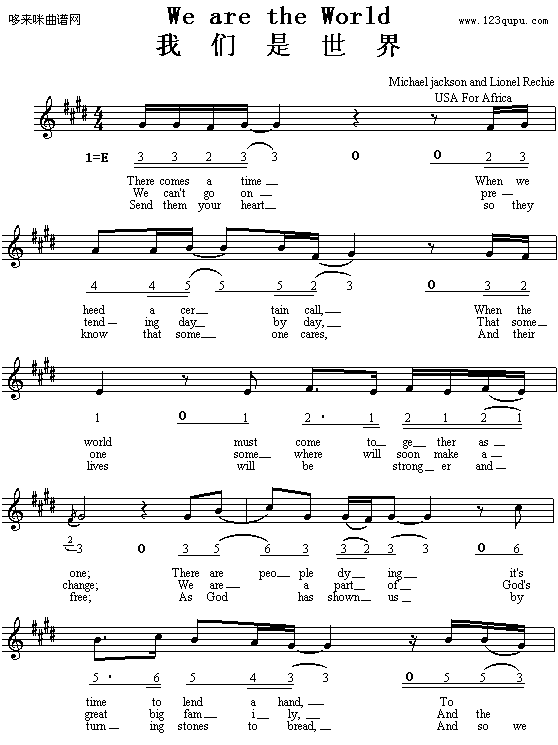 我们是世界简谱