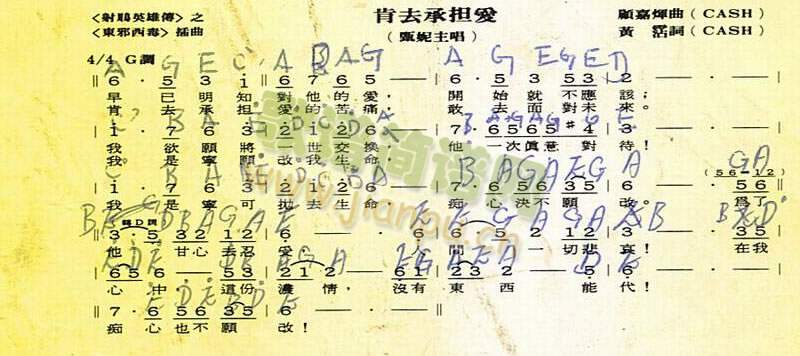 肯去承担爱简谱