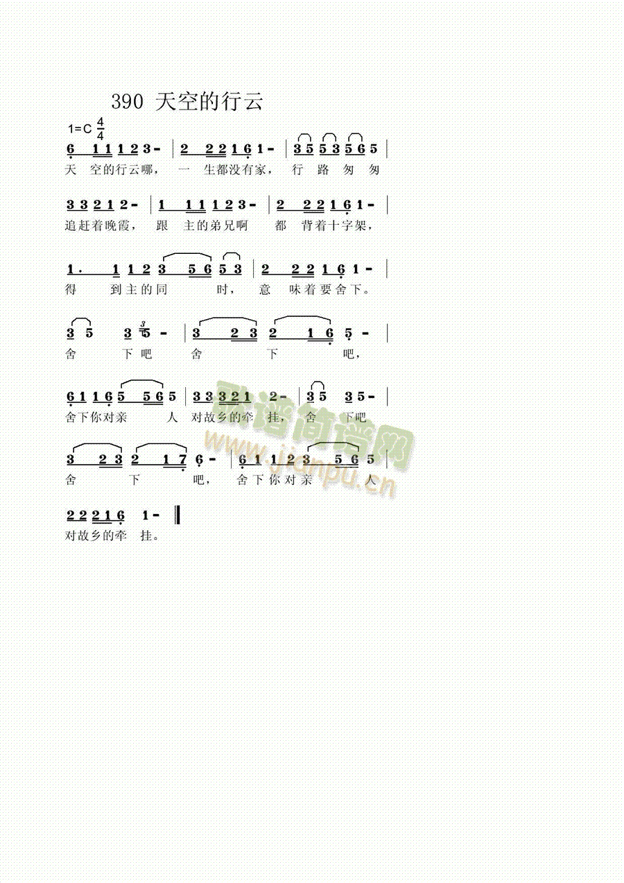 天空的行云简谱